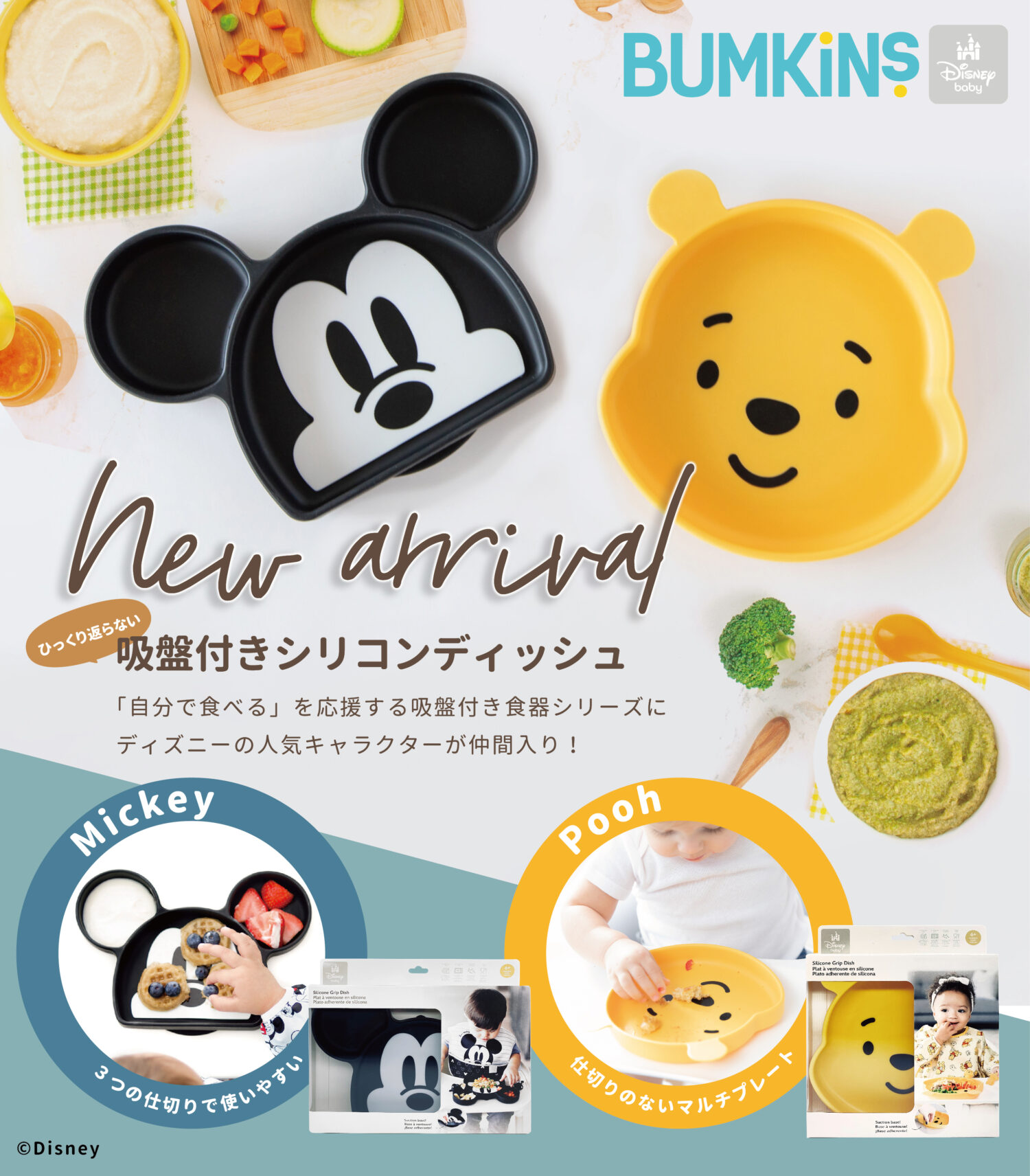 新商品】バンキンス×ディズニー 吸盤付きシリコンディッシュ Mickey